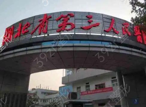 武汉整形医院哪家好