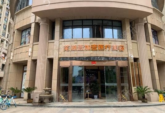 芜湖整形医院祛斑排名榜