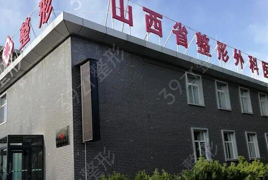 太原双眼皮整形医院排名