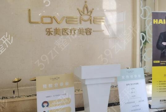 武汉激光祛斑哪家好