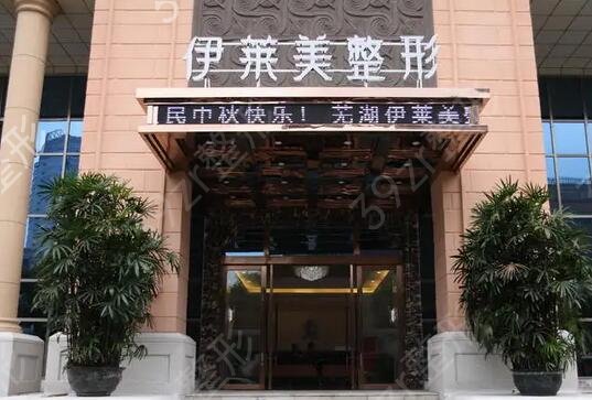 芜湖植发医院有哪些