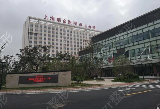 舟山整形医院排名