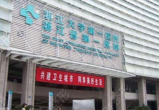 浙江省双眼皮整形医院排名