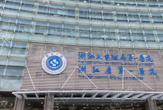 浙江省双眼皮整形医院排名