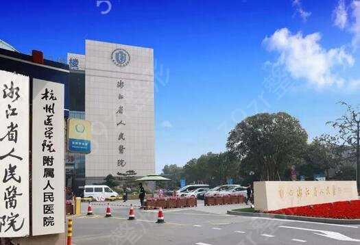 浙江省双眼皮整形医院排名