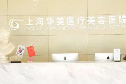 上海美容整形医院排名前十