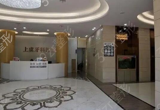 绍兴牙齿矫正医院排名前五