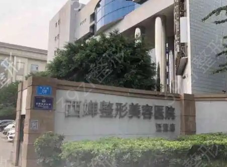 四川正规整形医院排名