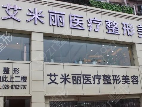 四川正规整形医院排名