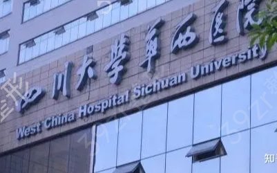 四川正规整形医院排名