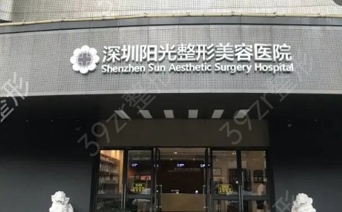深圳双眼皮整形医院排名
