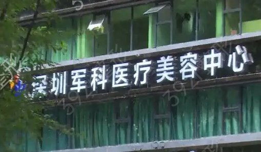 深圳双眼皮整形医院排名