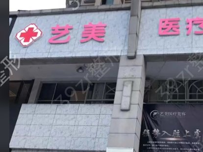 绍兴美容医院排名