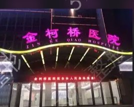 绍兴美容医院排名
