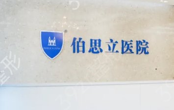 上海整容好的医院排名