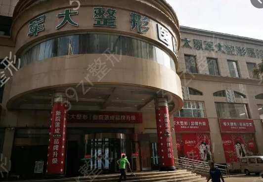 山西省隆鼻整形医院排名