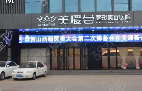 山西省隆鼻整形医院排名