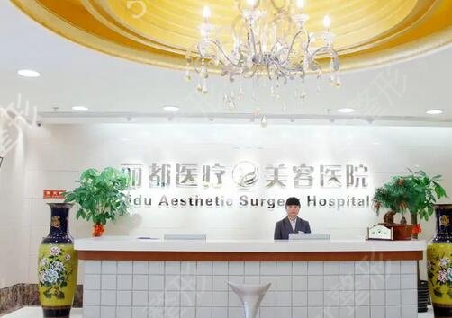 北京私立整形医院排名前十权威推荐