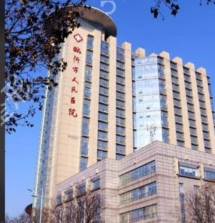 山东省有哪些整形医院
