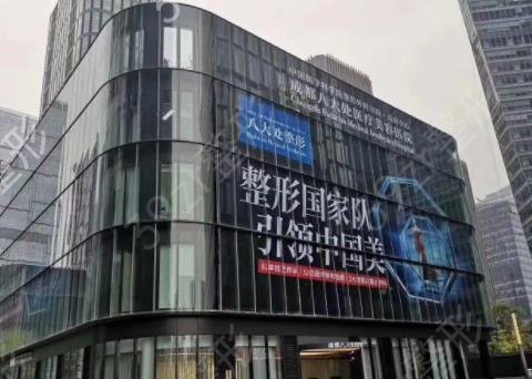 成都八大处和军大整形哪个好