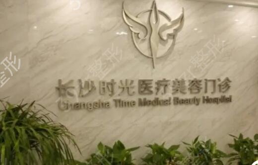 长沙朝天鼻矫正整形医院排行榜