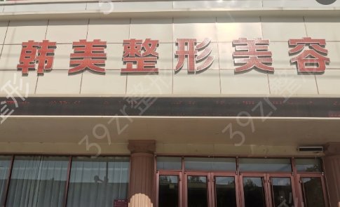 山东省隆鼻整形医院排名