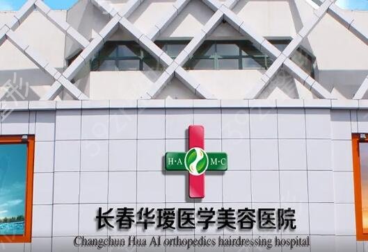 长春整形医院排名前十位名单新鲜出炉