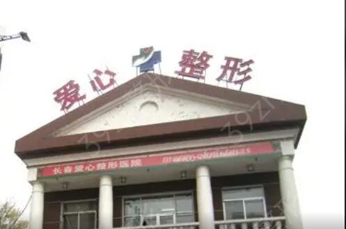 长春整形医院排名