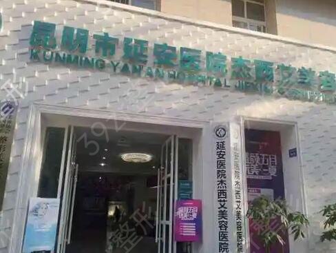 昆明整形医院排行榜前五汇聚