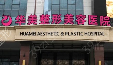 青海省整形医院排名