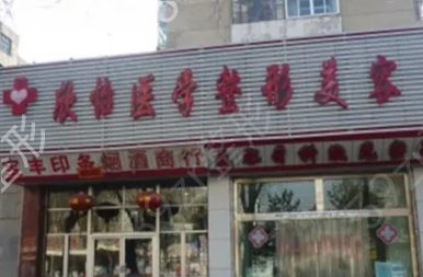 青海省整形医院排名