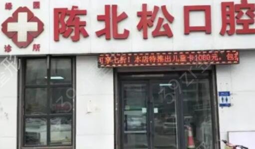 长春牙科医院排名榜