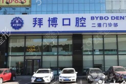 长春牙科医院排名榜
