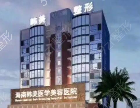 海南整形医院排名榜前五强集结