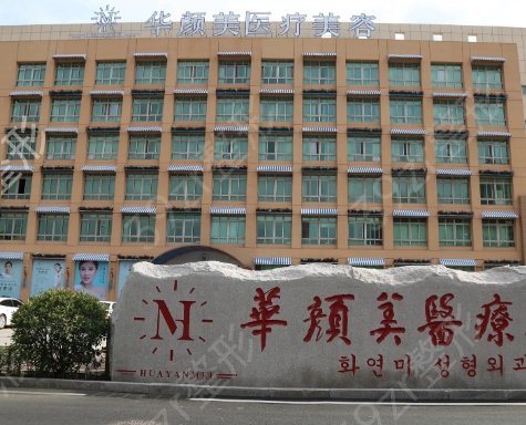 青岛激光祛斑哪家好