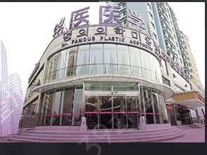 青岛整形医院排行榜前十