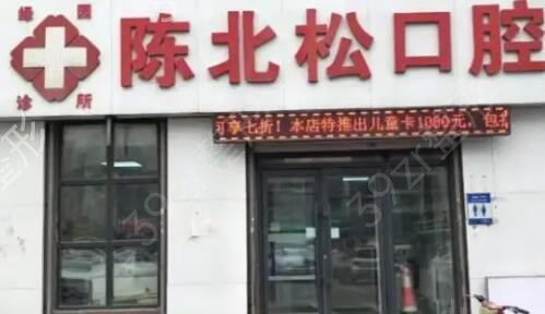 长春市牙科医院排名前十