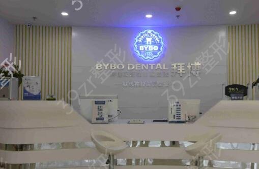 长春市牙科医院排名前十