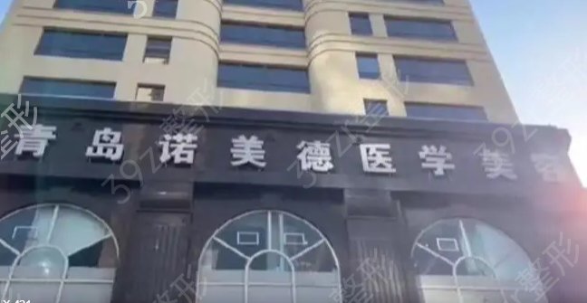 青岛激光祛斑哪家好