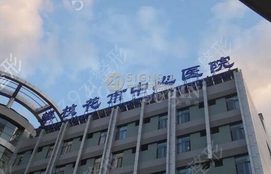 攀枝花整形医院排名