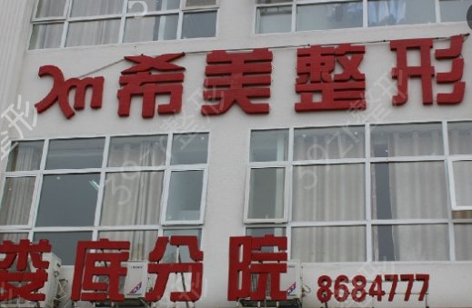 萍乡整形医院排名