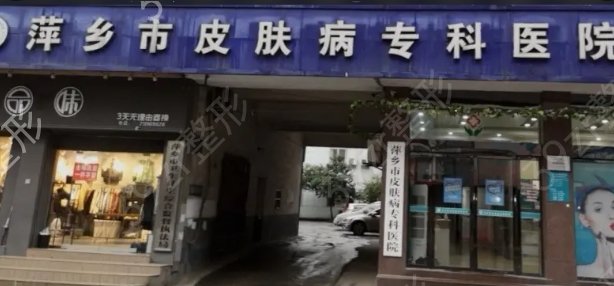 萍乡整形医院排名
