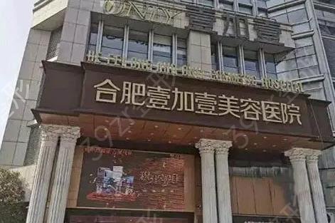 合肥点痣整形医院排名榜一览表公布