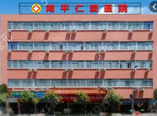 南平整形医院排名