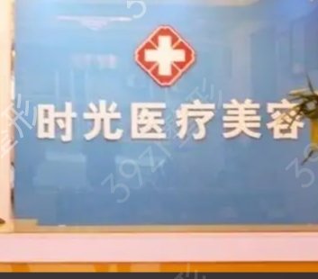 南平整形医院排名
