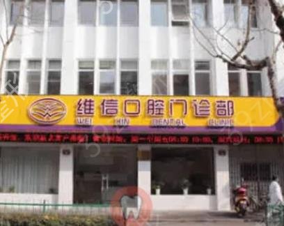 杭州牙科整形医院哪家好