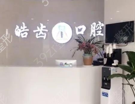 杭州牙科整形医院哪家好