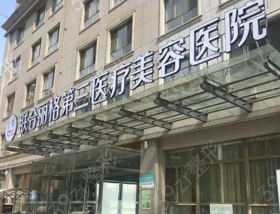 天津鼻修复整形医院排名前六观望