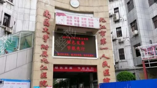 九江整形医院排名