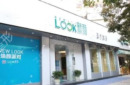 中山开眼角整形医院排名前六人气推荐